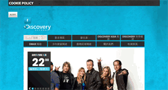 Desktop Screenshot of discoverychannel.com.tw